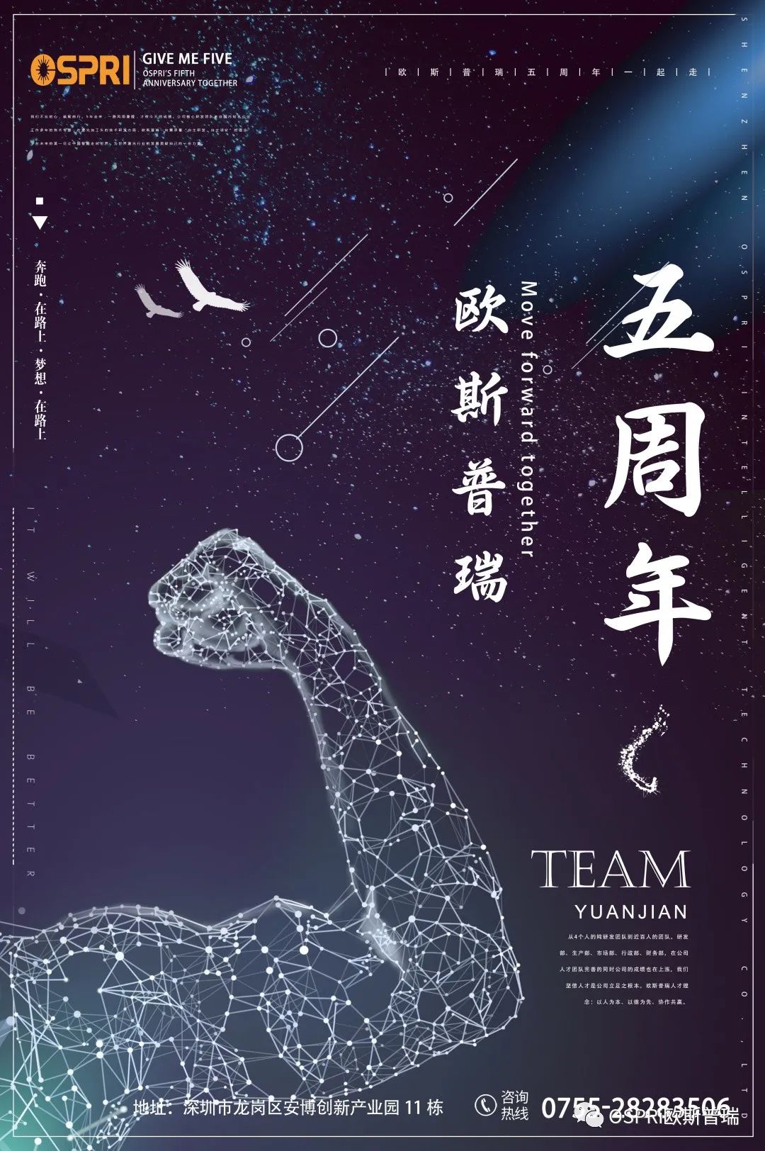 银河优越会  五周年.jpg