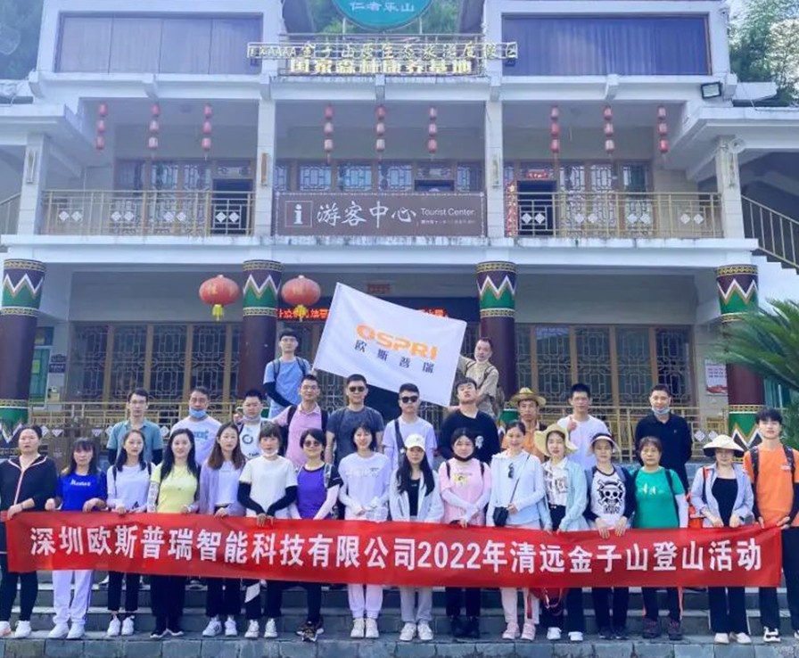 银河优越会2022年清远金子山登山活动圆满完成！